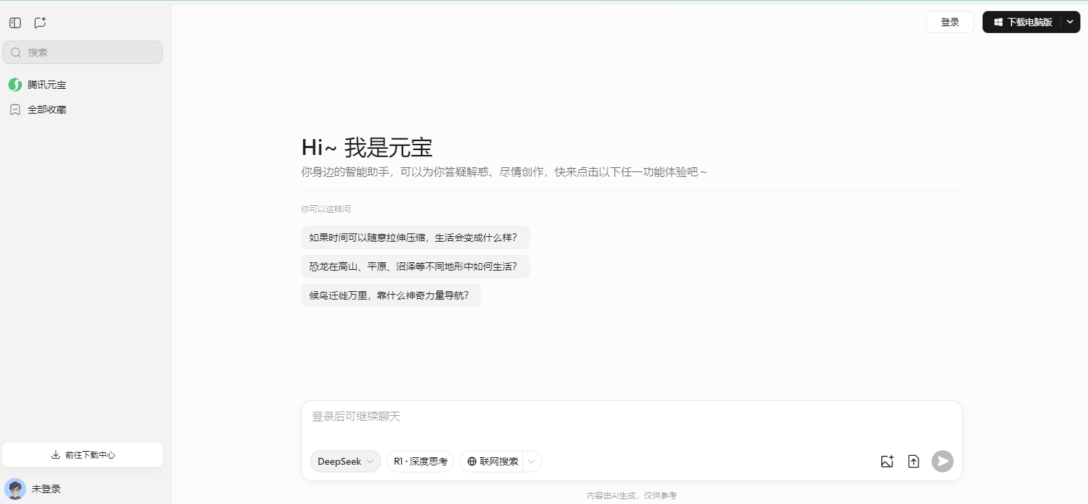 元宝.png